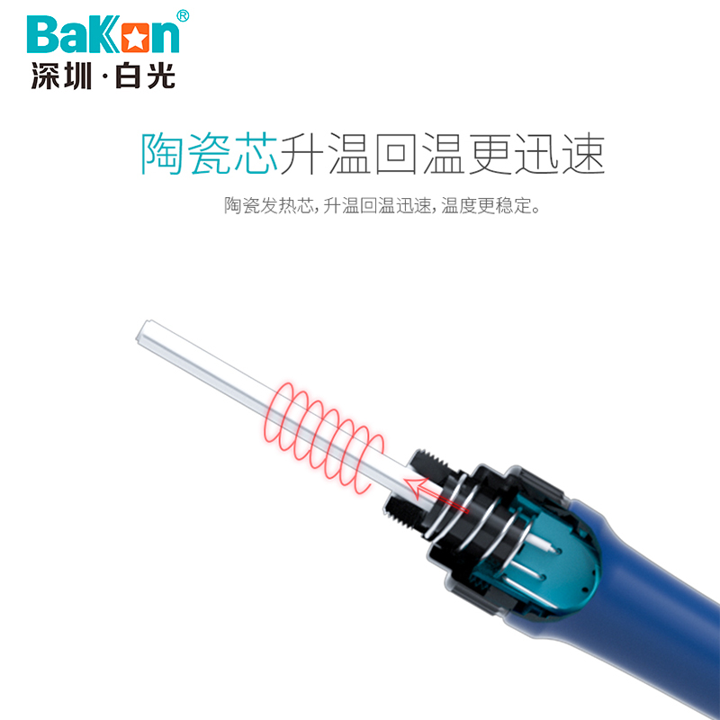 BK607 便携式直插数显烙铁